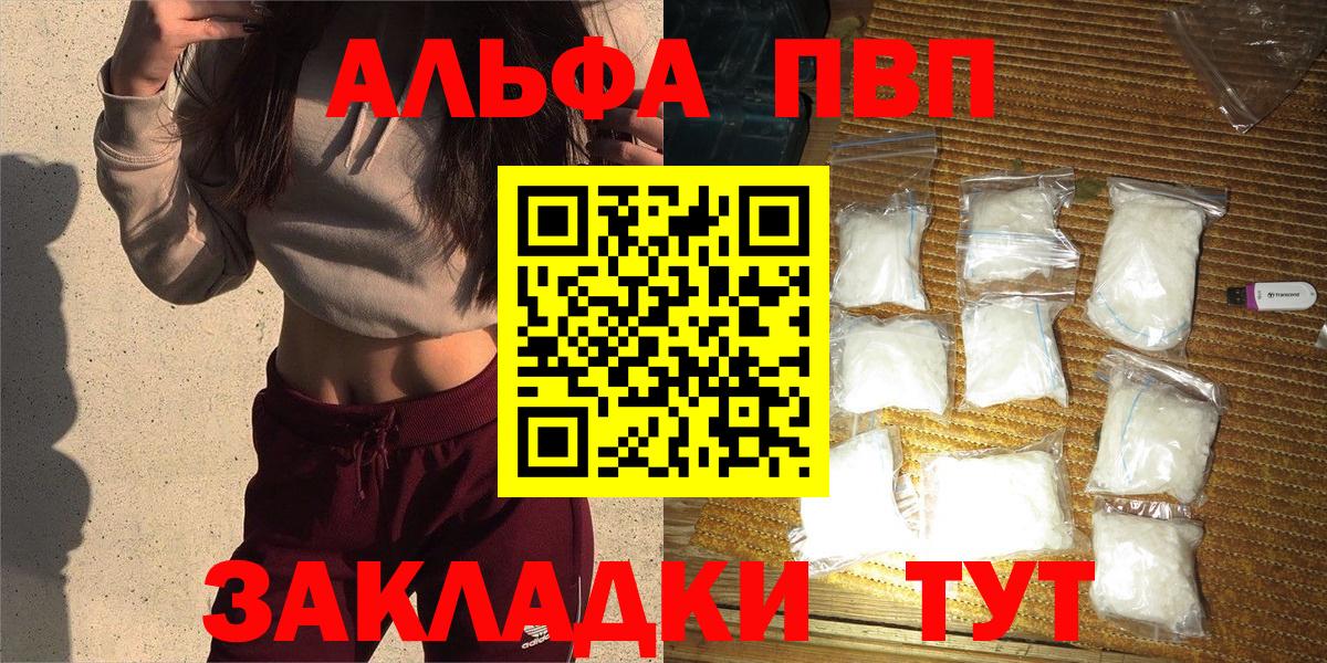 Alpha PVP крисы CK  Вход с VPN  Alfa_PVP VHQ  A PVP  наркотики  Касимов 