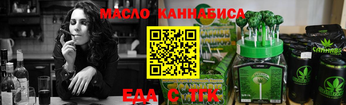 Касимов  Cannafood конопля  Вход с VPN 