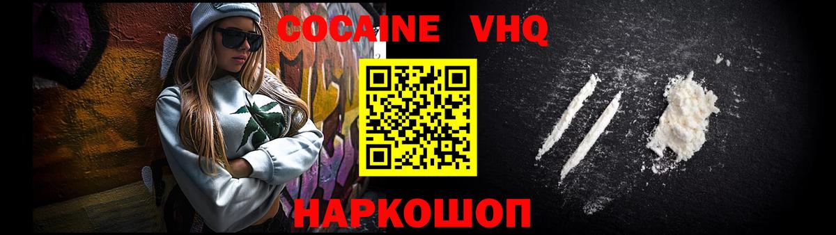 COCAIN Fish Scale Касимов