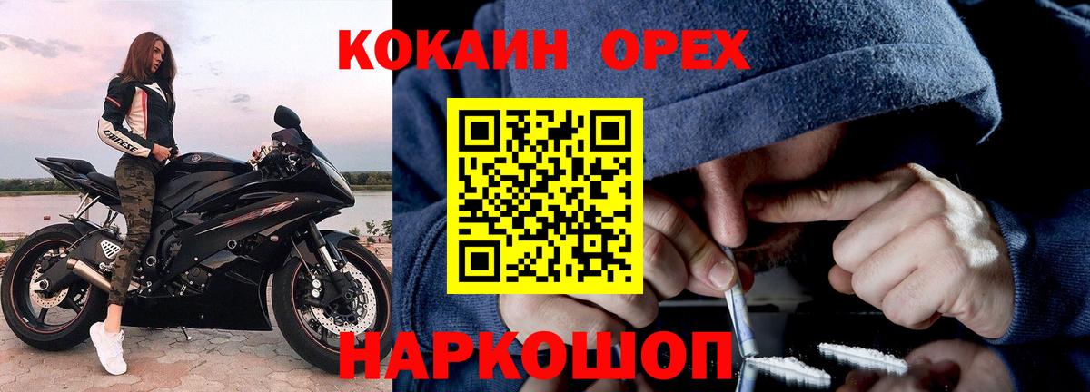 COCAIN Fish Scale  Вход с VPN  Кокаин  Касимов 
