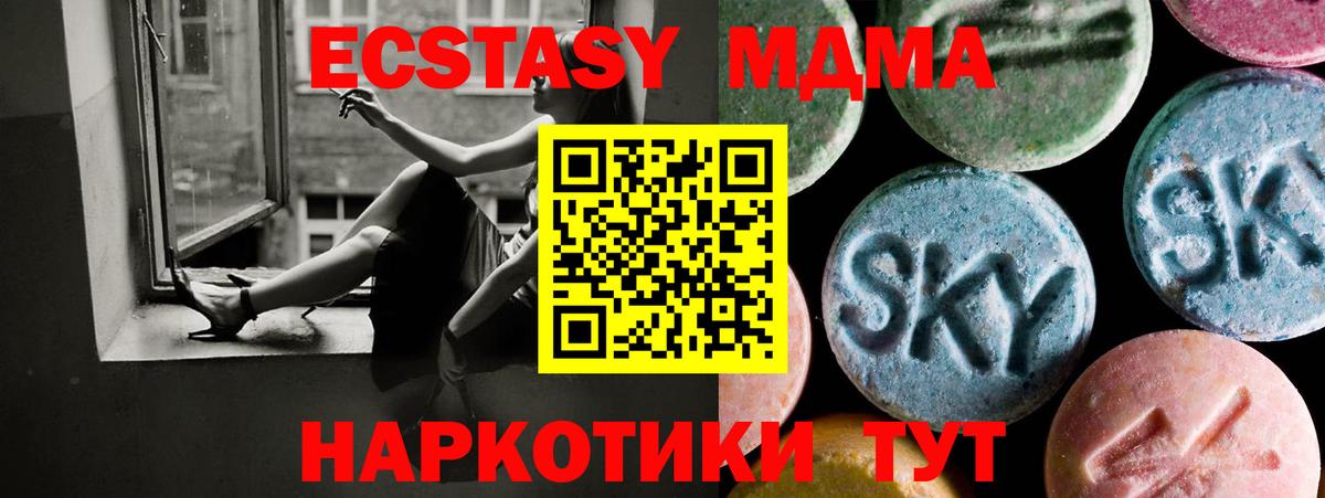 ЭКСТАЗИ  Вход с VPN  Касимов  Экстази XTC  ЭКСТАЗИ Дубай 