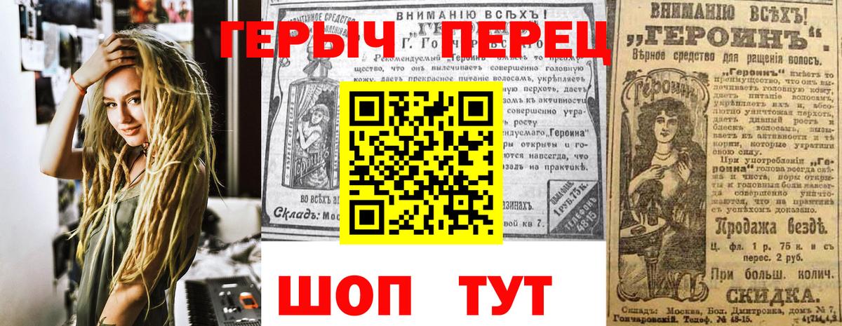 Героин хмурый Касимов