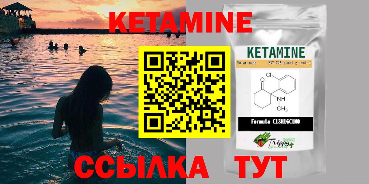 Кетамин ketamine Касимов