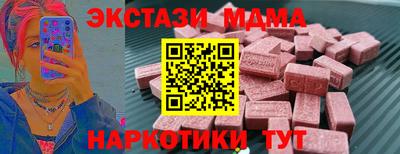 MDMA Краснодар