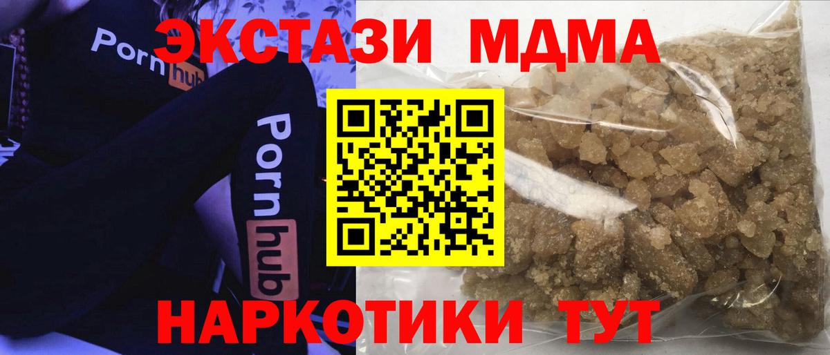 MDMA Molly  Вход с VPN  Касимов  MDMA Molly 