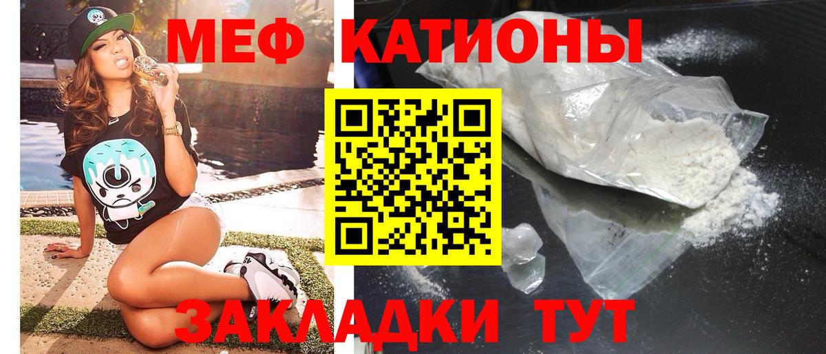 Мефедрон 4 MMC  МЯУ-МЯУ  МЕФ  Вход с VPN  Касимов  МЕФ мука 