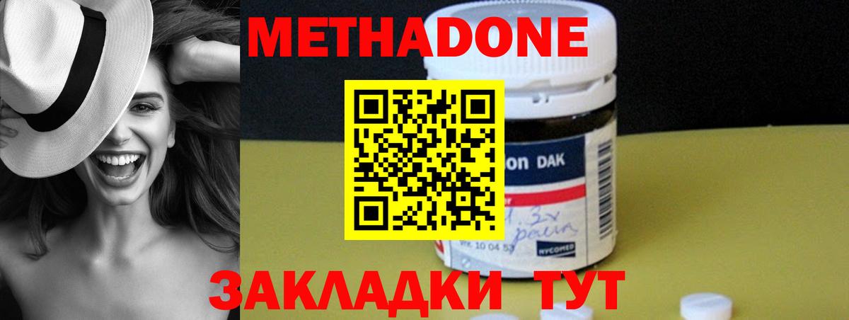 Метадон кристалл Касимов