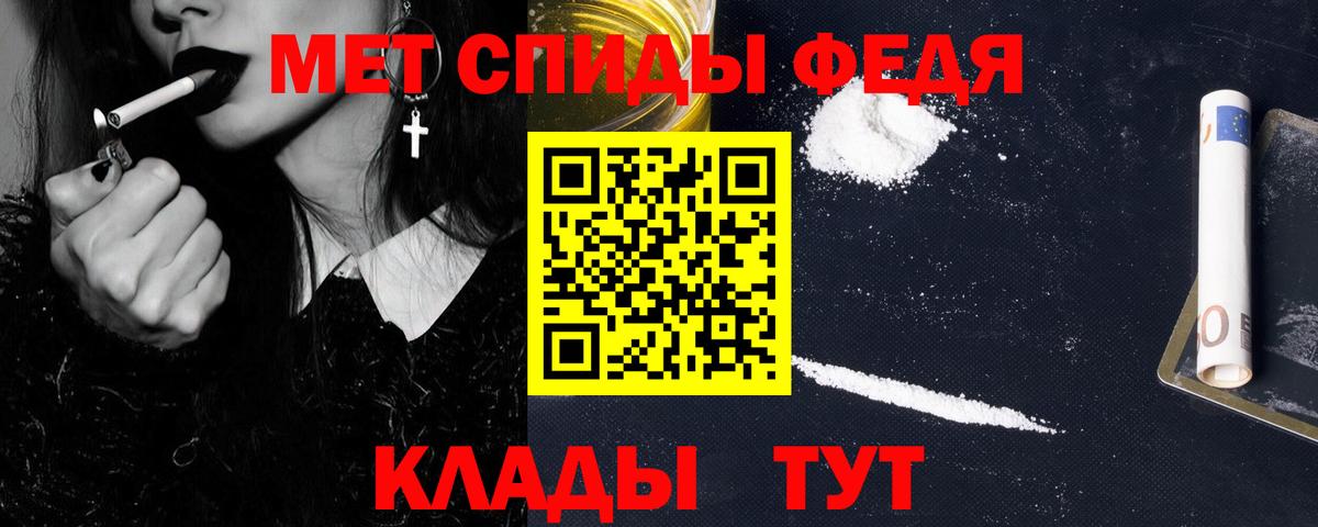 Первитин кристалл  Вход с VPN  Касимов 