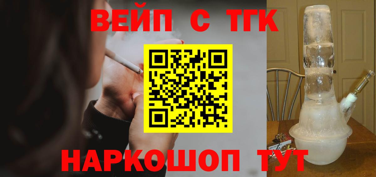 Касимов  Дистиллят ТГК Wax  Вход с VPN 